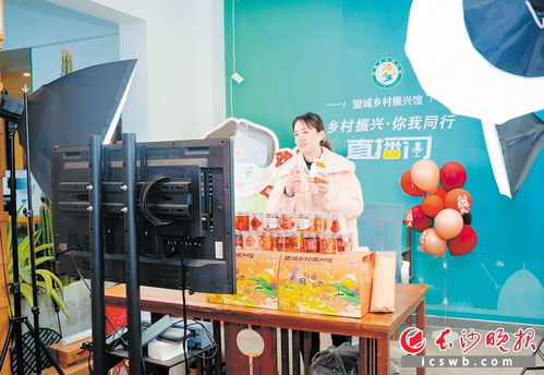 带领乡亲奔向共富路 长沙青年农民挑大梁 农副产品销售焕发新活力